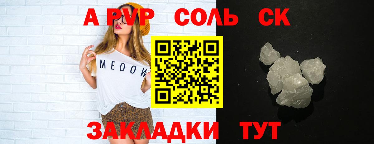 Alpha PVP кристаллы  A-PVP Crystall  Вход с VPN  Знаменск  A PVP крисы CK 