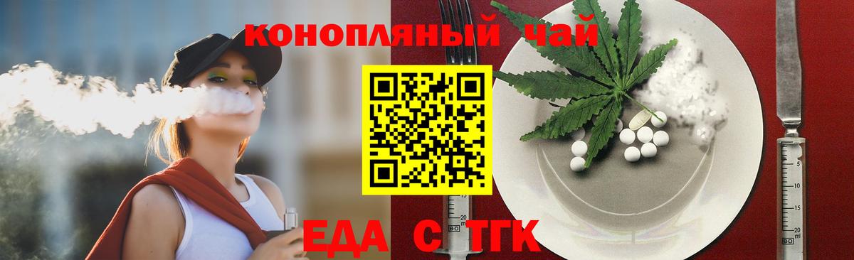 Печенье с ТГК марихуана Знаменск