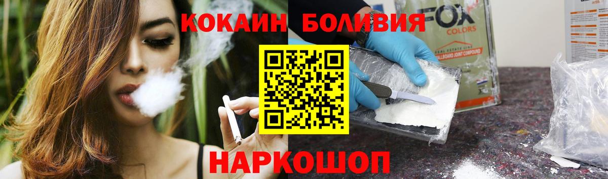 Знаменск  COCAIN 97%  Кокаин  Cocaine Fish Scale  Вход с VPN 