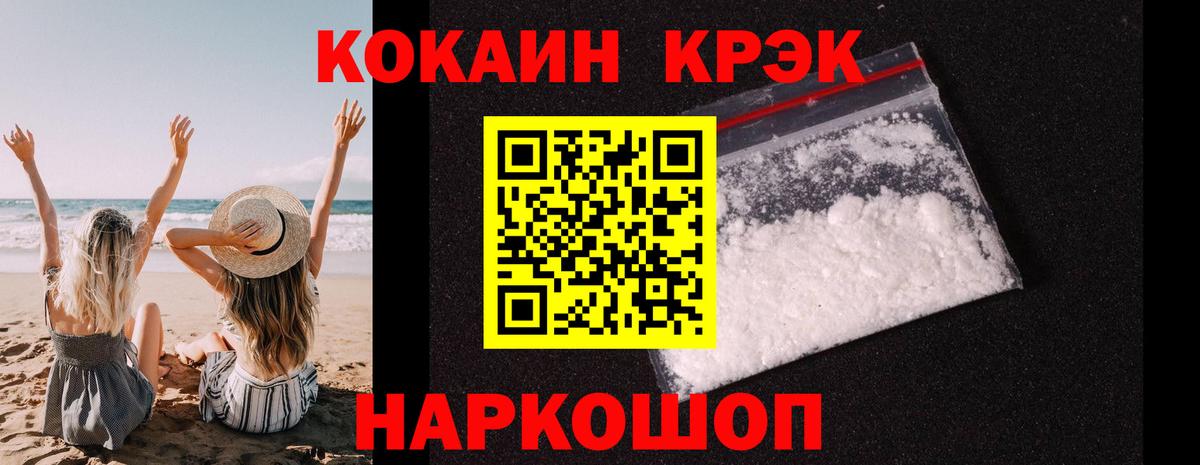 КОКАИН Перу Знаменск
