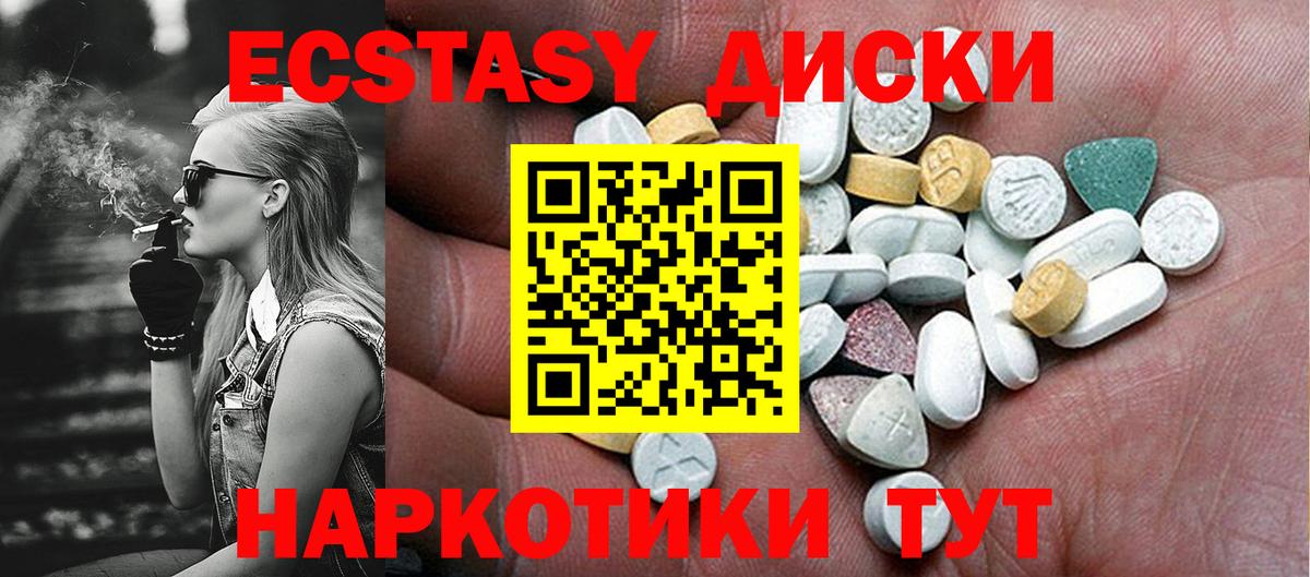 ЭКСТАЗИ  Экстази TESLA  Вход с VPN  kraken зеркало  Знаменск  Ecstasy ешки 