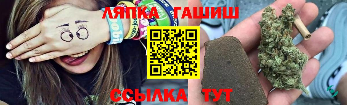 ГАШИШ hashish Знаменск