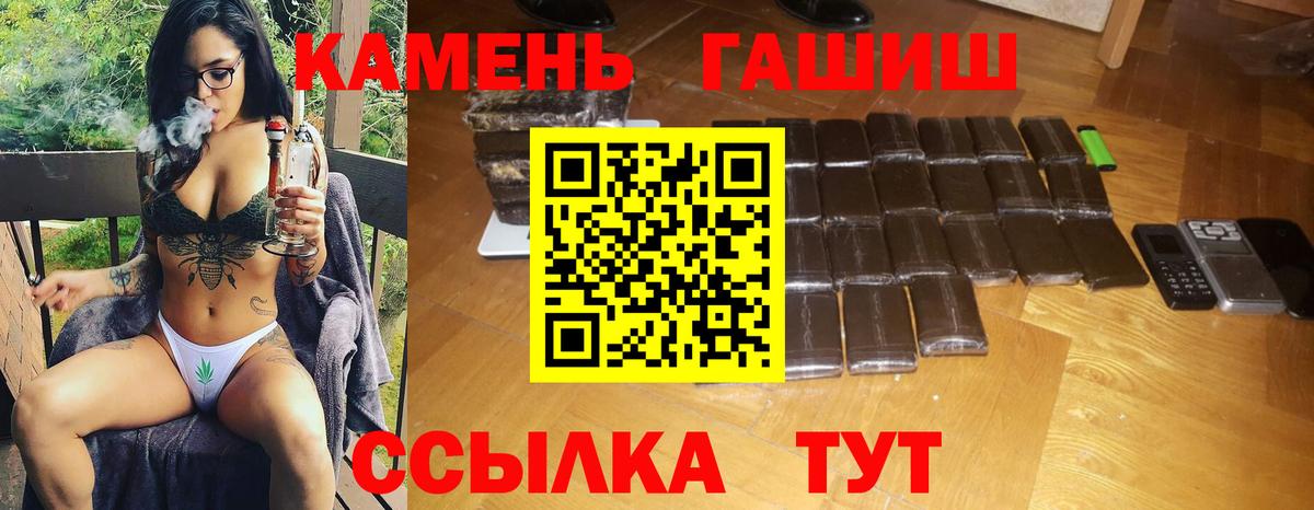Знаменск  Гашиш Premium  ГАШИШ  Вход с VPN  Гашиш hashish 