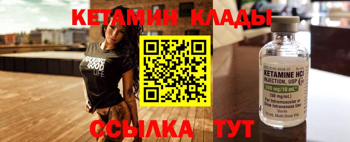 КЕТАМИН ketamine  Вход с VPN  Знаменск  КЕТАМИН VHQ 