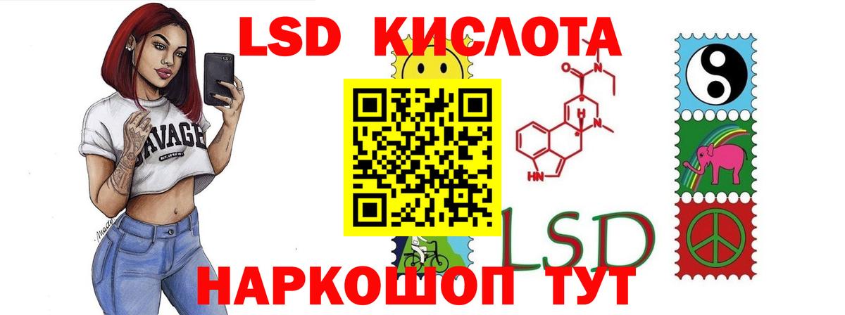 Лсд 25 экстази  LSD-25 экстази ecstasy  Знаменск  Вход с VPN  LSD-25 экстази кислота 