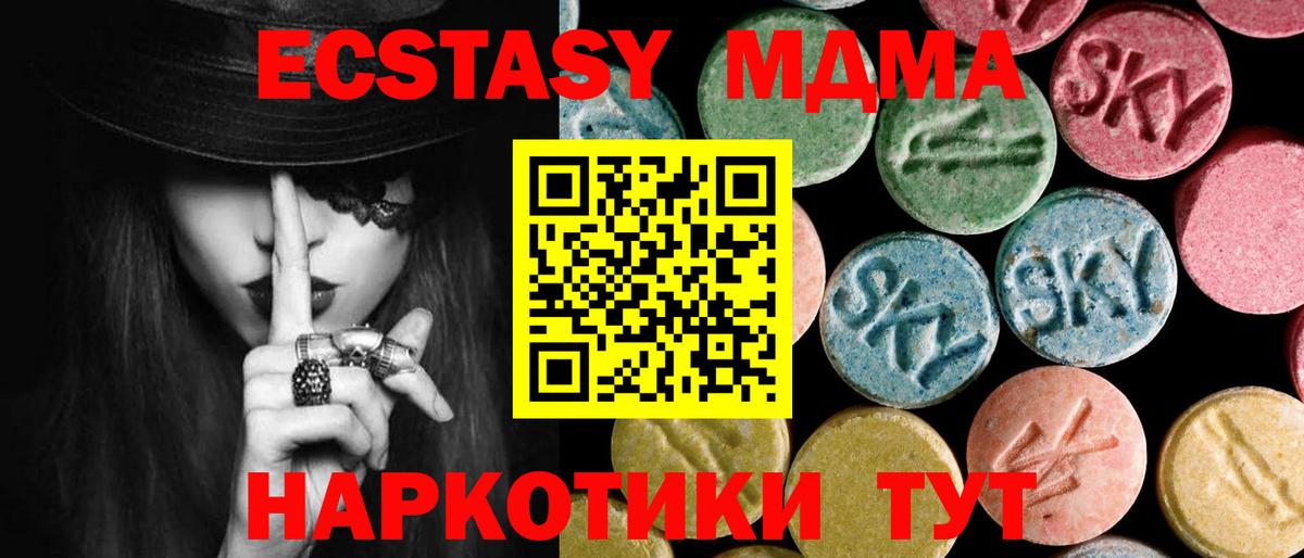 МДМА Molly Знаменск