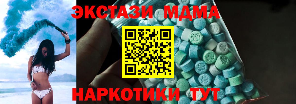 Знаменск  МДМА молли  МДМА  MDMA молли  Вход с VPN 