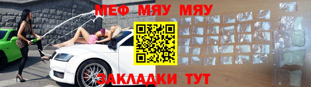 Мефедрон мука Знаменск