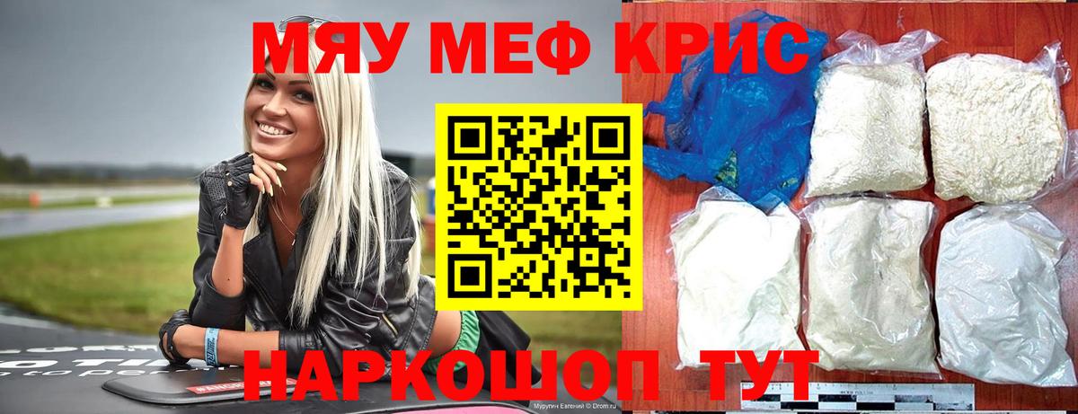 МЕФ 4 MMC  ОМГ ОМГ сайт  Мефедрон  Знаменск  МЯУ-МЯУ VHQ  Вход с VPN  где можно купить наркотик 