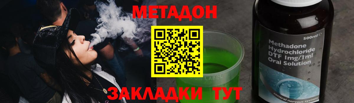 Метадон methadone  МЕТАДОН белоснежный  сайты даркнета Telegram  Знаменск  Вход с VPN 