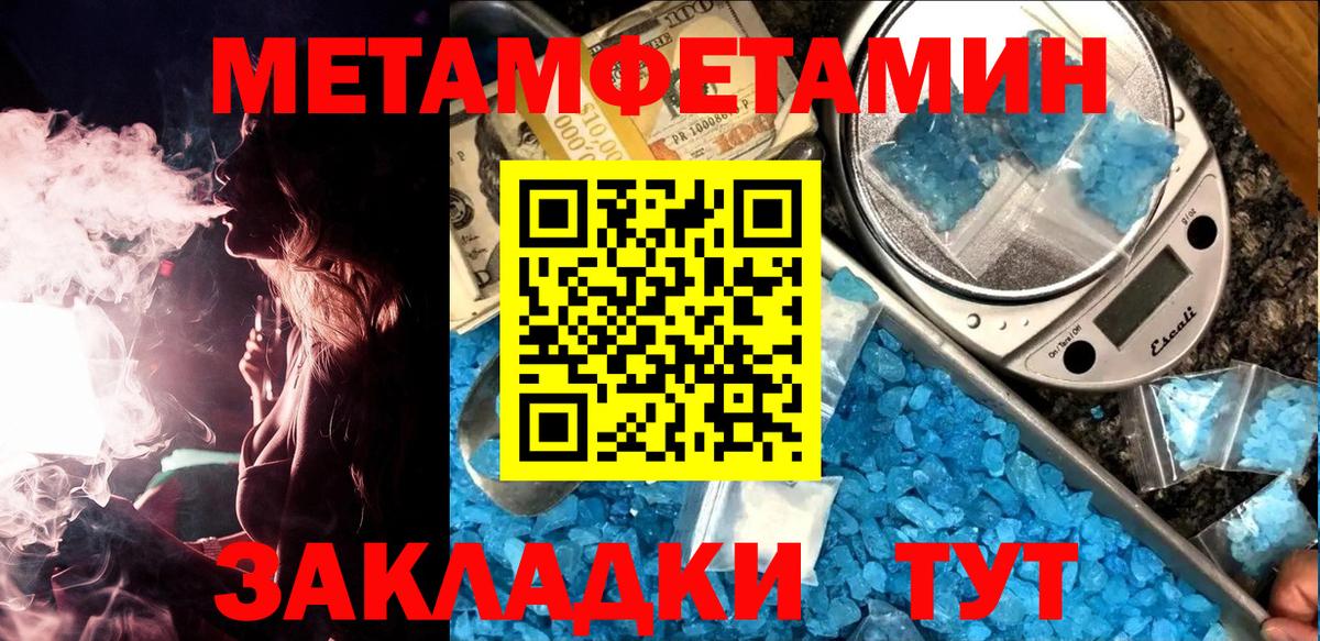 Первитин кристалл Знаменск