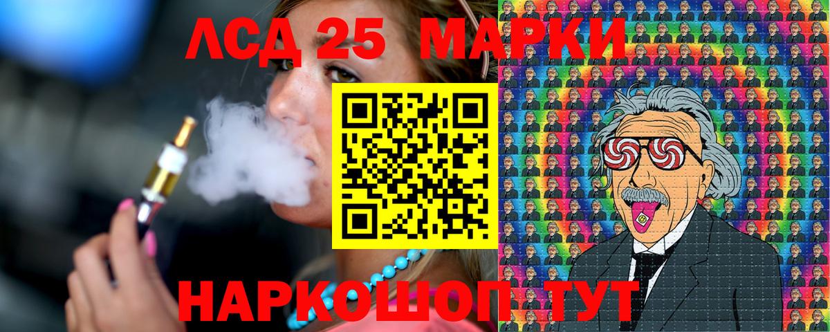 Наркотические марки 1,8мг Знаменск