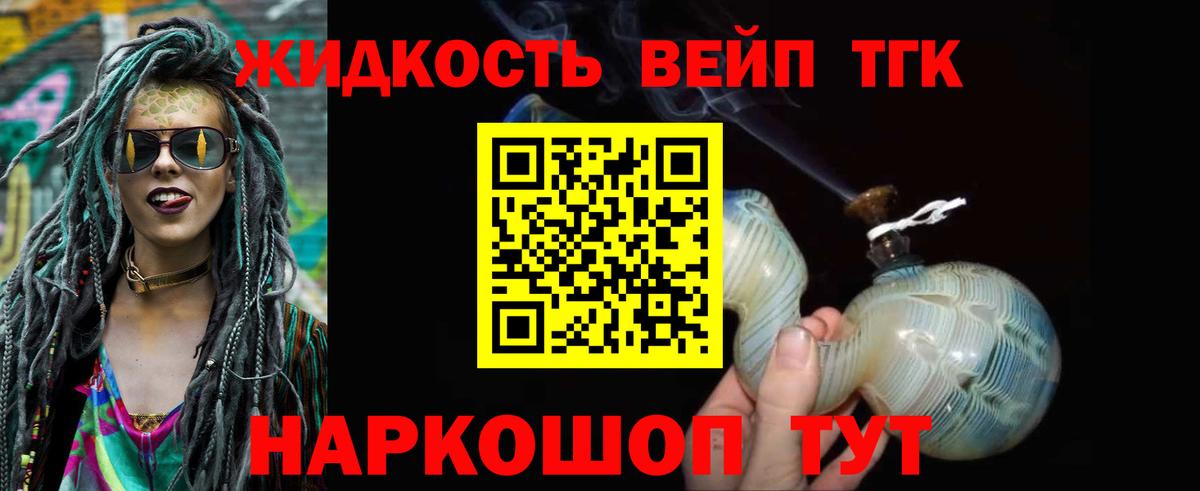 Дистиллят ТГК Wax  Вход с VPN  Знаменск  ТГК концентрат 