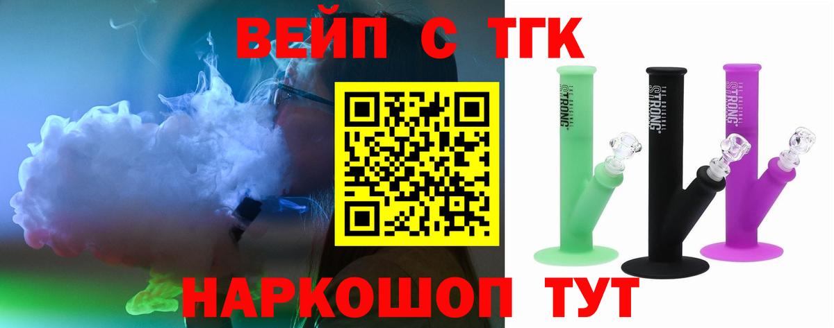 ТГК Wax Знаменск